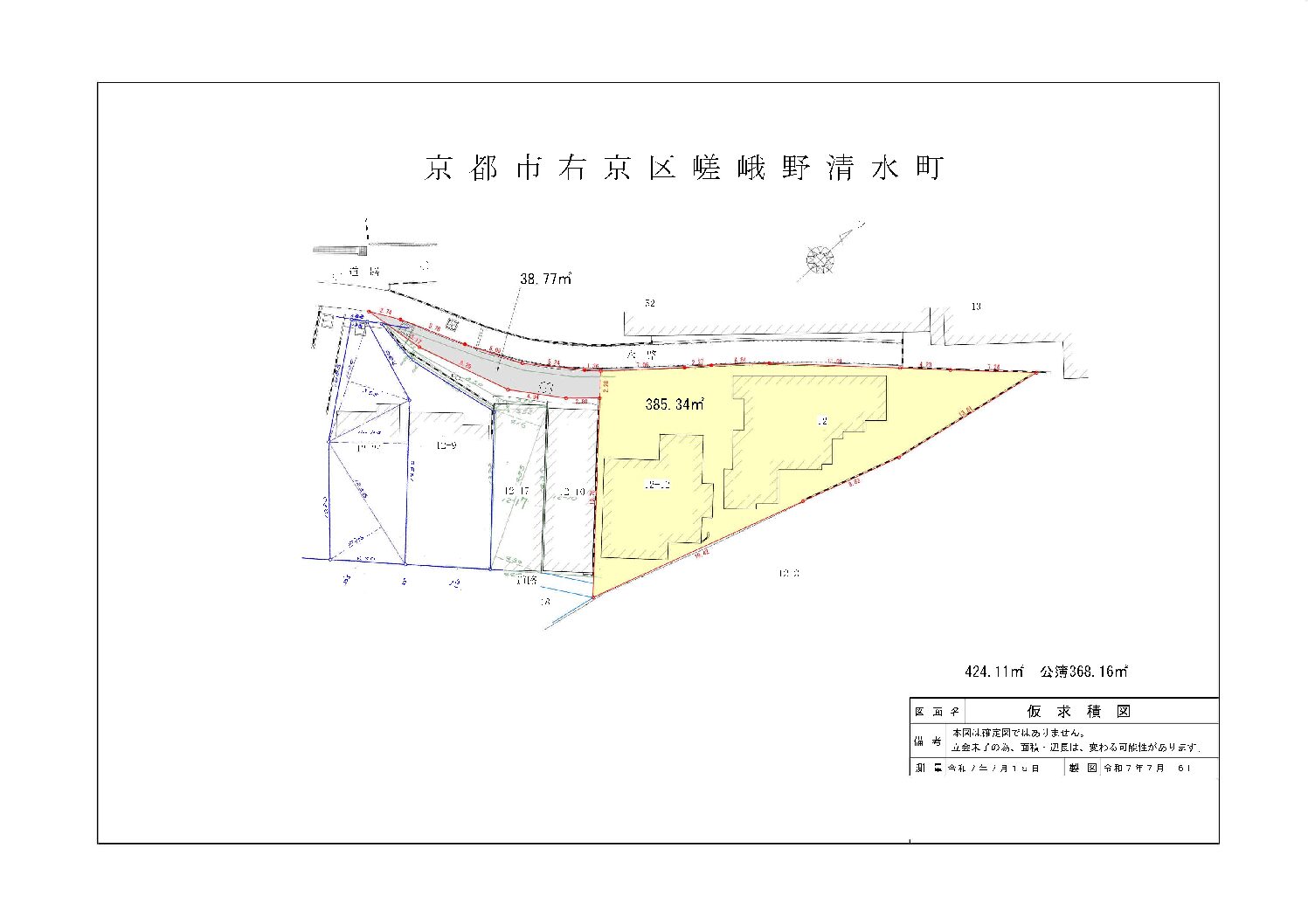 京都市右京区嵯峨野清水町土地(上物有)